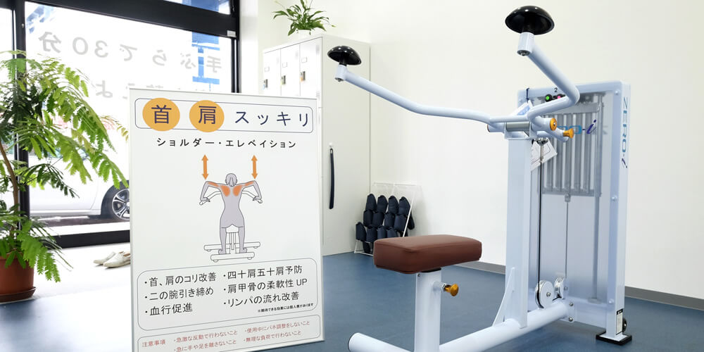 ショルダー・エレベイション