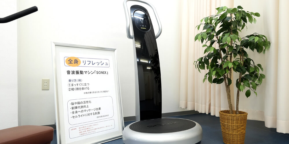 近未来型音波振動マシン SONIX