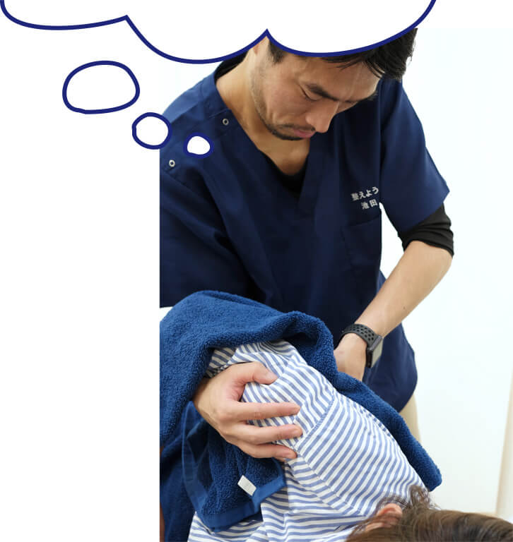 鍼灸院に戻ってきてしまうのは何故？