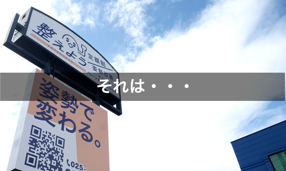 その、池田の確信から編み出した、私たちの結論、それは